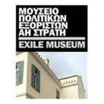 3-MOYSEIO-AH-STRATH-LOGO
